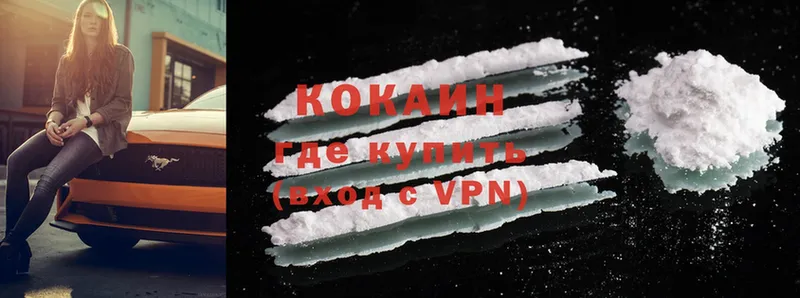 Cocaine 98%  где продают   Благодарный 