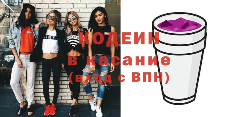 Кодеиновый сироп Lean Purple Drank  Благодарный 